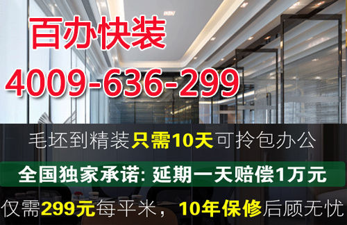 辦公室裝修該如何驗(yàn)收？有哪些驗(yàn)收標(biāo)準(zhǔn)？