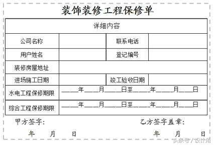 通常辦公室裝修保修期是幾年？